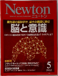 Newton　2012　5