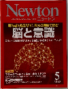 Newton　2012　5