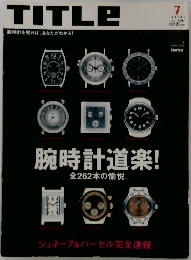 TITLE　2002年7月号　