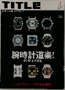 TITLE　2002年7月号　