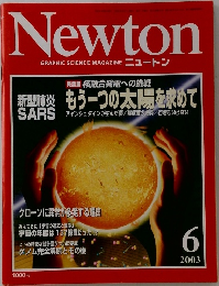 Newton　2003　6