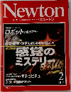 Newton  GRAPHIC SCIENCE MAGAZINE ニュートン　2001年2月号