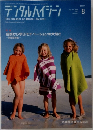 デンタルハイジーン 2007年8月号