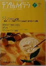 デンタルハイジーン　2006年7月号