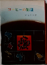 コーヒーの知識　