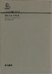 禁じられた呪文