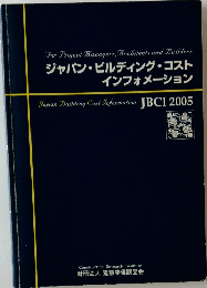 ジャパン・ビルディング・コストインフォメーション