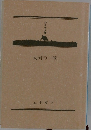 大河の一滴