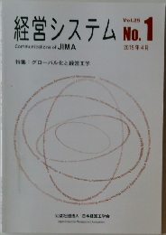 経営システム No. 1 2015年4月
