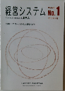 経営システム No. 1 2015年4月