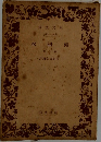 水滸傳　1