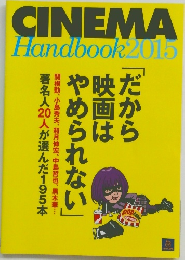 CINEMA Handbook 2015