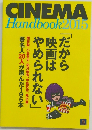 CINEMA Handbook 2015