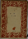 對　