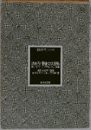 決めろ! 最後の大逆転