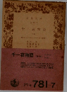 千一夜物語　17
