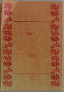 虚栄上