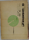 条解 不動産登記事務取扱手続準則