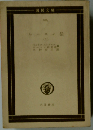 レーニン伝「第1冊」