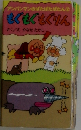 もぐもぐもぐりん
