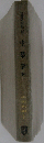 生薬学