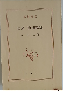 宮柊二自選歌集