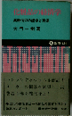 化粧品の経済学