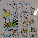 こねこちゃんこねこちゃん