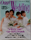 Oggi Wedding '98夏・秋号