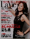 LaVie　de30ans　8月号