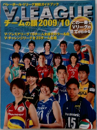 V.LEAGUE  チームの顔 2009/10