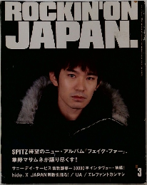 ROCKIN'ON  JAPAN.　3
