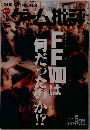 ゲーム批評　1999年5月号