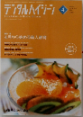 デンタルハイジーン　Vol.26 No.4　2006年4月号