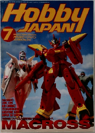 Hobby JAPAN  1995年7月号　No.313