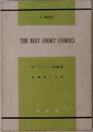 THE BEST SHORT STORIES