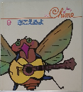 Chime　9 きこえるよ