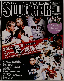 スラッガー　2005年1月号