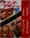 Brand JOY Special 2