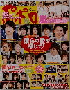 ポポロ　2011年6月号