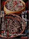 サライ　2000年9月7日号
