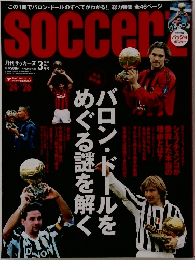 サッカーズ　2005年3月号