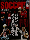 サッカーズ　2005年3月号