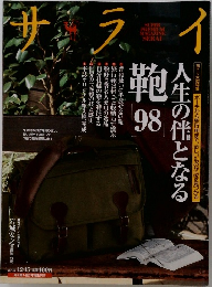 サライ　2005年12/15号