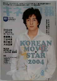 キネマ旬報　NO.1397　1985年1月号