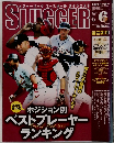 スラッガー　2005年6月号　No,86