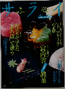 サライ　1999年8/19号