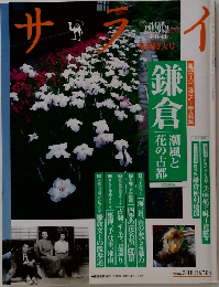 サライ　2006年5／18号