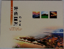 特色臺灣