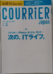 クーリエ・ジャポン　2010年2月号
